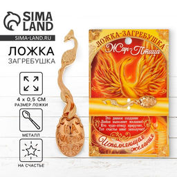 Цена за 2 шт. Кошельковый талисман, ложка загребушка «На счастье», 4×0.5 см