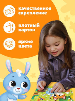Цена за 2 шт. Пазл детский «Лисёнок и зайчик», 54 элемента