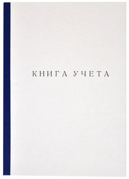 Книга учета INFORMAT А4 60 листов в клетку, офсет 60 г/м2, хром-эрзац, синяя, вертикальная