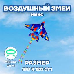 Воздушный змей Funny toys «Самолёт», МИКС