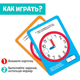 Набор пиши-стирай Изучаем время - Iq-zabiaka фото 2