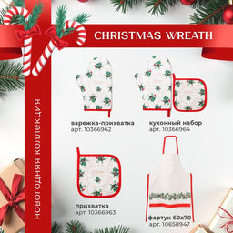 Варежка-прихватка Этель Christmas melody, 20?28 см, саржа, хлопок 100%, ватин 250 г/м?