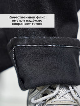 Джинсы-багги утеплённые для мальчиков
