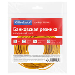 Цена за 2 шт. Резинки для денег 50гр, d=60мм натур. каучук, натур. цвет. OfficeSpace (356001) в пакете