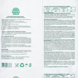 Грунт универсальный Щедрая земля, 25 л