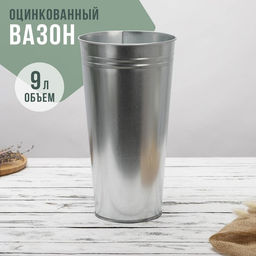 Вазон оцинкованный без ручек, 9 л, h=39 см, ГОСТ - Simaland фото 6