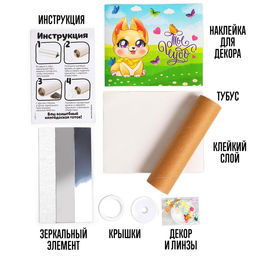 Набор для творчества Делаем калейдоскоп: любимые питомцы - Школа талантов фото 3