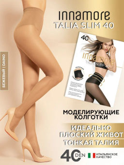 Колготки женские Talia Slim 40