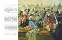 Крабат, или Легенды старой мельницы (ил. А. Власовой)