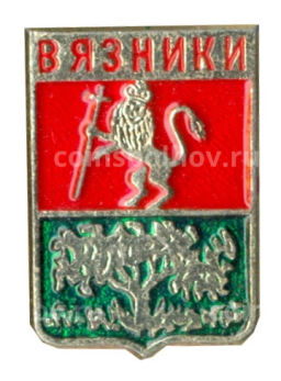 Значок Вязники