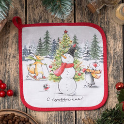 Прихватка С праздником 19х19см,100% х/л,ватин 250г/м2