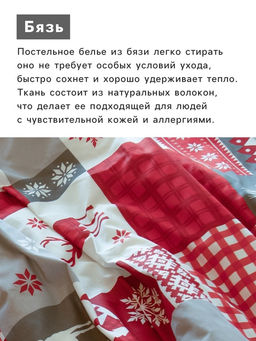 Постельное бельё 1.5-спальное «Этель» New Year's patchwork, бязь