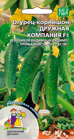 Огурец ДРУЖНАЯ КОМПАНИЯ F1