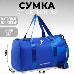Сумка спортивная RUSSIAN GYMNASTIC, 47 x 28 x 24 см, цвет синий