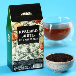 Чай чёрный Красивой жизни в коробке, вкус: лимон, 50 г. - Фабрика счастья фото 4