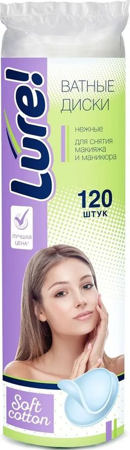 LURE ватные диски (120шт)