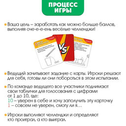 Настольная игра Сделай, если сможешь! - Лас играс kids фото 3