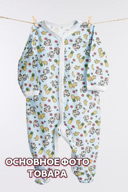 Комбинезон для малышей