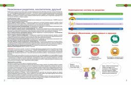 Разумники. 1-3. Память и воображение - Робинс фото 2