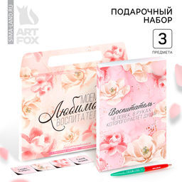 Подарочный набор в портфеле, ежедневник А5, 80 л., закладки, ручка «Любимому воспитателю»