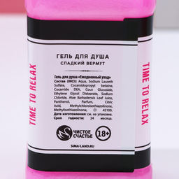 Подарочный набор косметики Чудесной тебе, гель для душа виски 250 мл и крем для тела 200 мл, Чистое счастье  фото 5