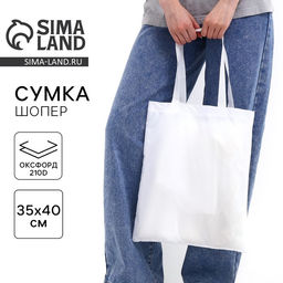Сумка шопер, 35х0.5х40 см, текстиль, без подклада, белая - Nazamok фото 5