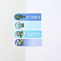 Цена за 2 шт. Стикеры для заметок, с липким краем, 20 листов, 4 шт. «Юному герою»
