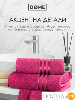 DOME ГАРМОНИКА малин Полотенце 70x130, 1 пр, 100% хл, 440 г/м2  фото 9