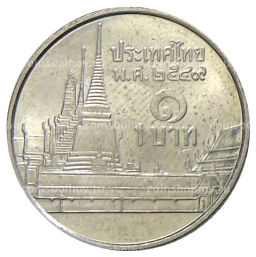 Монета 1 бат 2006 года Таиланд