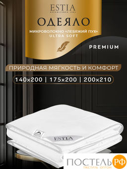 ESTIA HOTEL COLLECTION Одеяло 175х200,1пр,микробамбук/микроволокно  фото 2