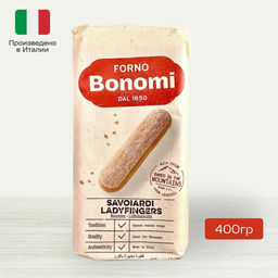 Печенье "Forno Bonomi" сахарное Савоярди (0,400 кг)