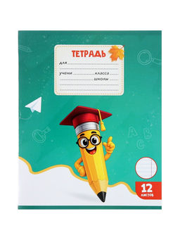 Тетради 10 штук 12 листов в линейку Calligrata KIDS, блок офсет, 5 видов