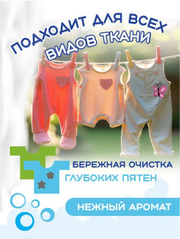 Средство Для Стирки Детских Вещей 
Extra Care
 LION KODOMO 
 1000 мл