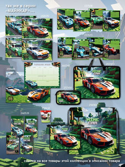 Клеенка для уроков труда 50х35 см МАЙНКАР ПВХ Schoolformat - Family фото 2