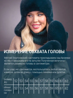 шапка Ушанка экомех изумруд - Davidovfox фото 9