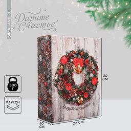 Цена за 2 шт. Коробка подарочная новогодняя складная «Волшебного счастья», 22 х 30 х 10, Новый год