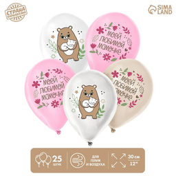Воздушные шары латексные 12" «Маме», 25 шт.