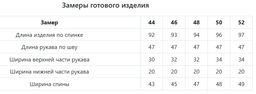 Платье арт. 630-9 - Jetty фото 10