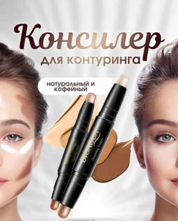 Двусторонний карандаш контур + консилер, скульптор 2 в 1 тон 01 - Sadoer фото 2