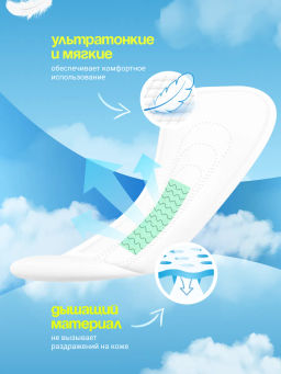 Ежедневные гигиенические прокладки Oh! My Pads, 20шт, Consly