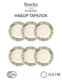 Набор суповых тарелок FLOWERS 6шт 21.8см