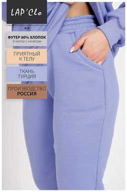 Костюм женский из Футера с начесом Лазурно-Голубой Рост 160-175 см - Амавес-текстиль фото 3