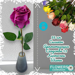 Роза силиконовая ароматизированная 55см, цвет бордовый