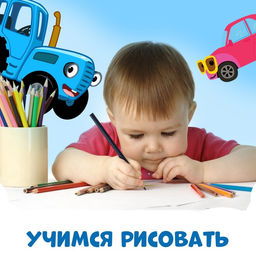 Книга Трафареты. Плывём, едем и летим, Синий трактор фото 5