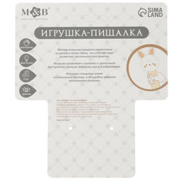 Игрушка - пищалка M&B Новогодний зайка, бежевый