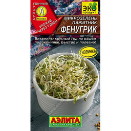 Микрозелень Пажитник Фенугрик 5г (Аэлита)