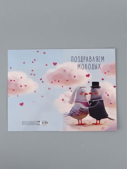 Цена за 10 шт. Открытка поздравительная с карманом для денег «Свадьба», голуби, 19×29 см