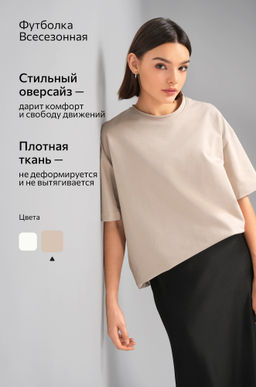 Женская футболка оверсайз из футера двухнитки Happyfox