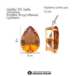 ПОДВЕСКА 53811759-22 - Красная пресня фото 2