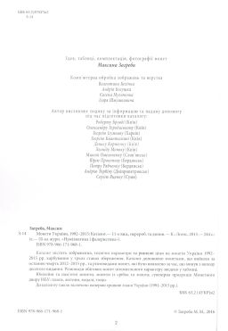 Каталог-справочник монет Украины 1992 - 2015 гг